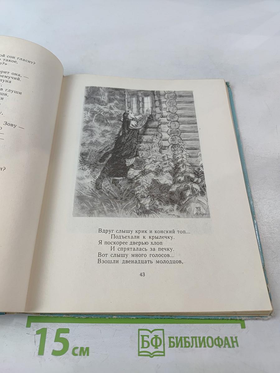 Стихи и сказки