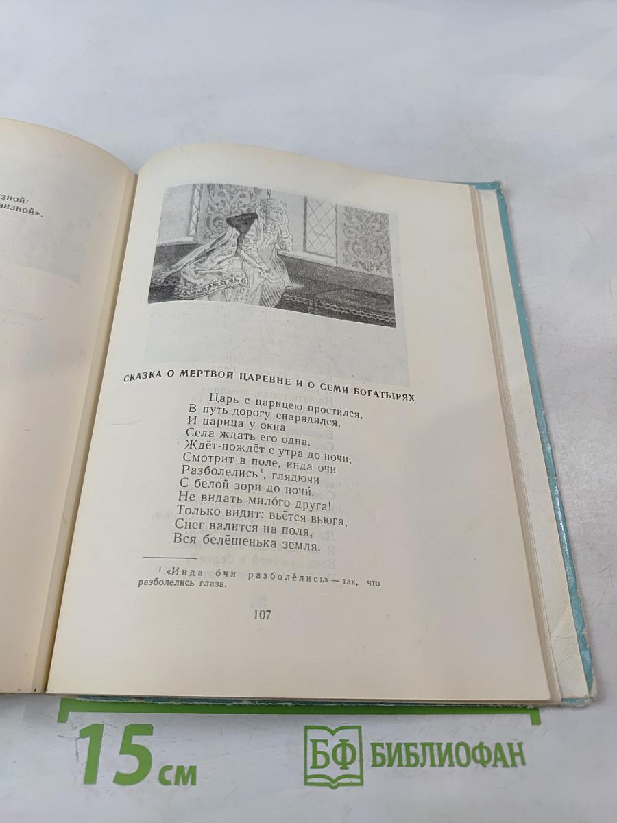 Стихи и сказки