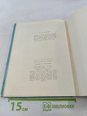 Стихи и сказки