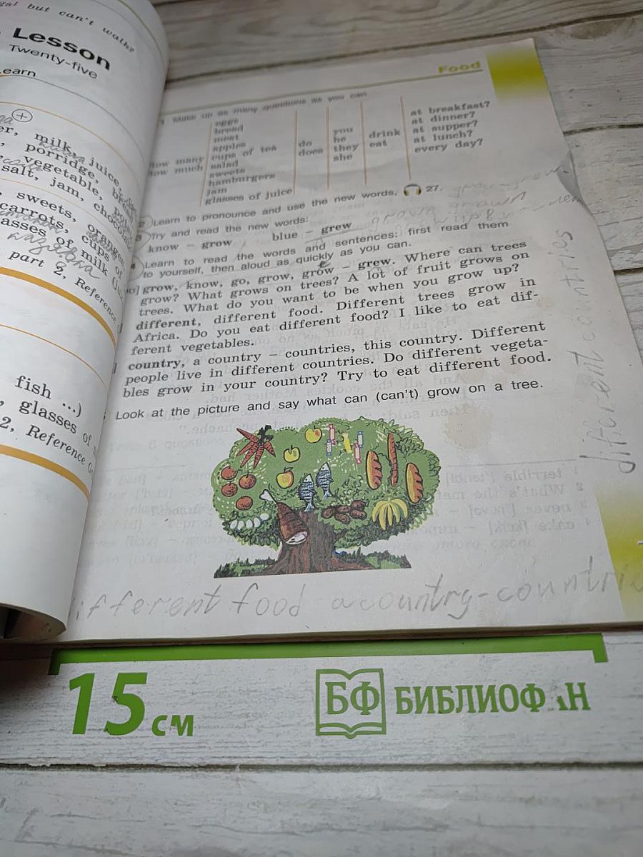 Английский язык. 3 класс. Часть 1. Учебник для общеобразовательных организаций и школ с углублённым изучением английского языка