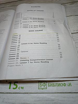 Английский язык. 3 класс. Часть 1. Учебник для общеобразовательных организаций и школ с углублённым изучением английского языка