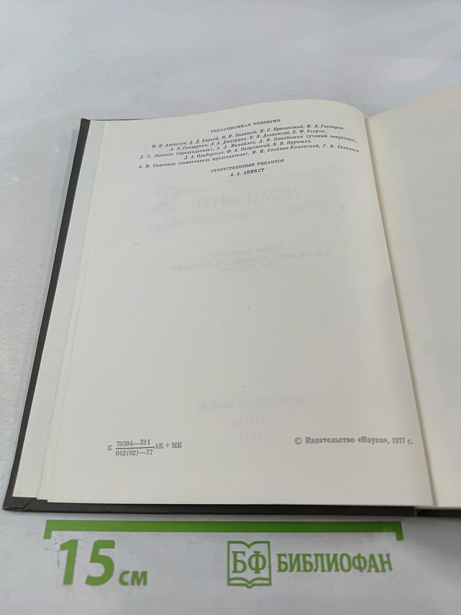 Уильям Конгрив. Комедии