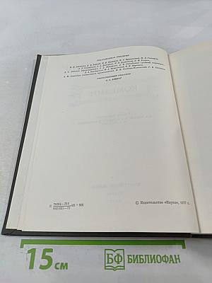 Уильям Конгрив. Комедии