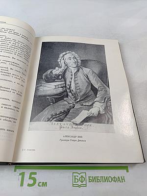 Уильям Конгрив. Комедии