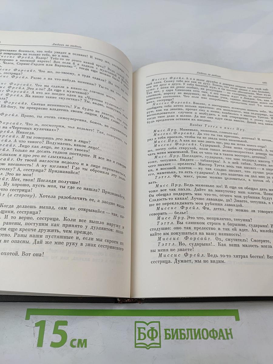 Уильям Конгрив. Комедии