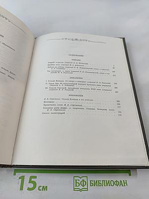 Уильям Конгрив. Комедии