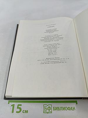 Уильям Конгрив. Комедии