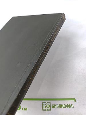 Уильям Конгрив. Комедии