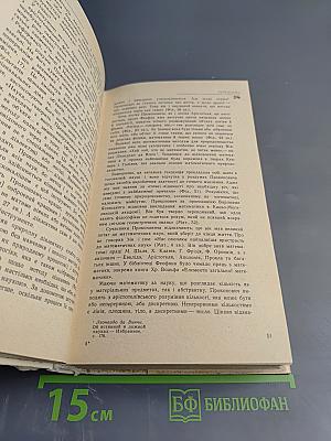 Феофан Прокопович. Філософські твори. Том перший