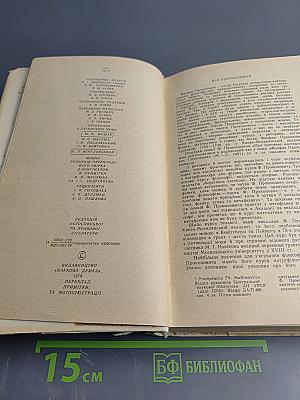 Феофан Прокопович. Філософські твори. Том перший