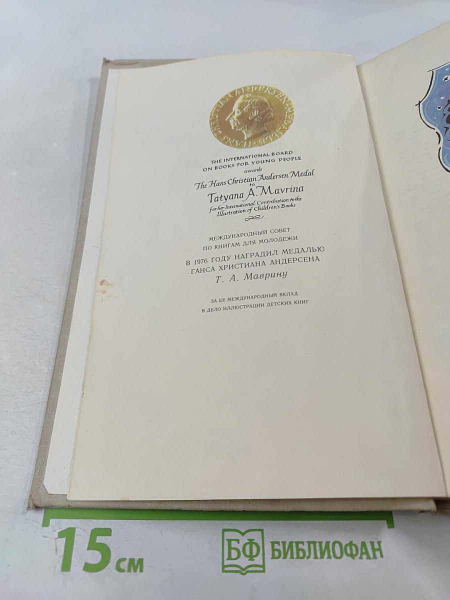 Народные русские сказки