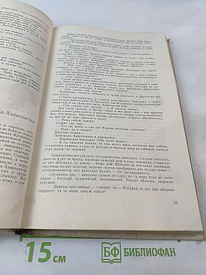 Народные русские сказки