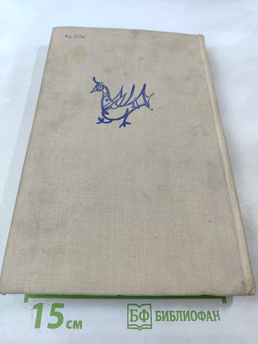 Народные русские сказки