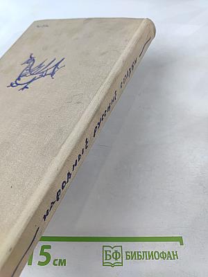 Народные русские сказки