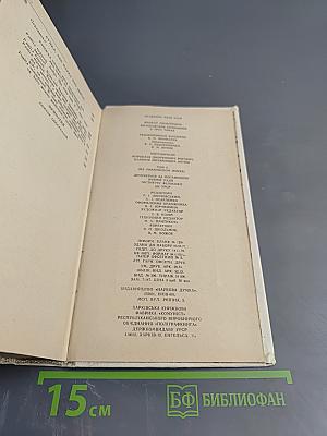 Філософські твори. Том другий. Логіка. Натур-філософія або фізика. Етика