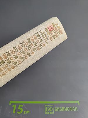 Філософські твори. Том другий. Логіка. Натур-філософія або фізика. Етика