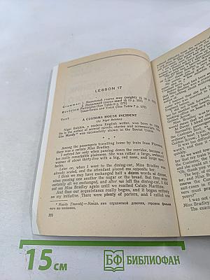 Учебник английского языка. Часть вторая. Книга 2