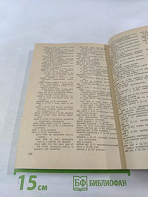 Учебник английского языка. Часть вторая. Книга 2