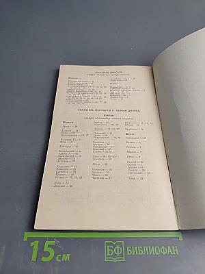 Рашид Нежметдинов