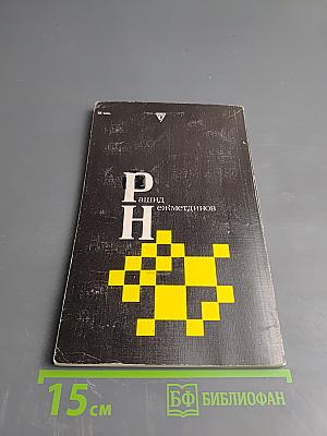 Рашид Нежметдинов