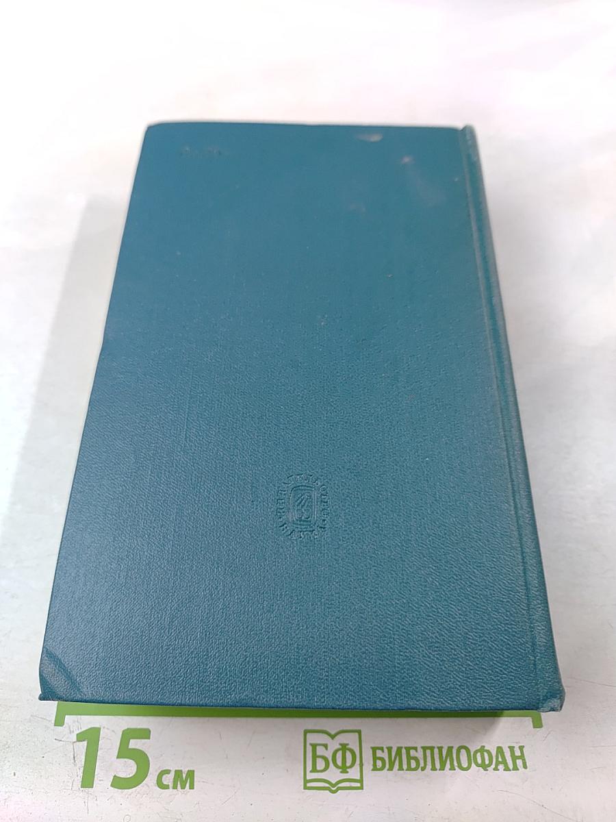 Полное собрание сочинений и писем. Сочинения. Том четырнадцатый-пятнадцатый: Из Сибири, Остров Сахалин