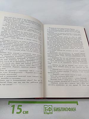 Сочинения. Том 1: Жатва. Повесть о директоре МТС и главном агрономе