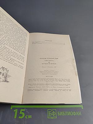 Алые паруса. Бегущая по волнам