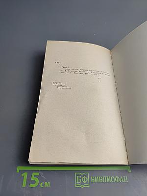 Алые паруса. Бегущая по волнам