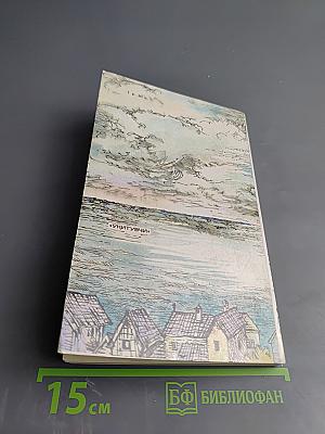 Алые паруса. Бегущая по волнам