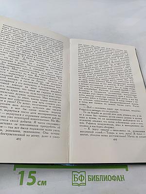 Собрание сочинений в 24 томах. Том 18. Человеческая комедия