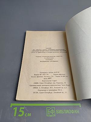 Рак, лейкемия и другие, считающиеся неизлечимыми, заболевания, которые лечатся естественными средствами