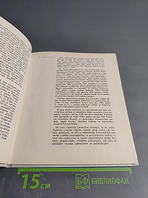 Latvijas PSR Mākslas muzejs