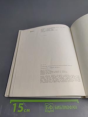 Latvijas PSR Mākslas muzejs