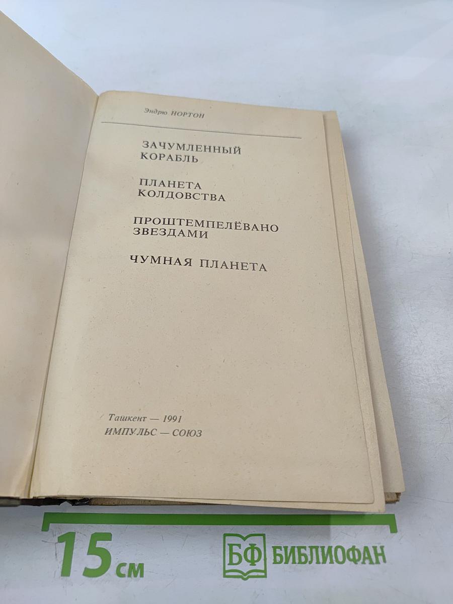 Королева Солнца