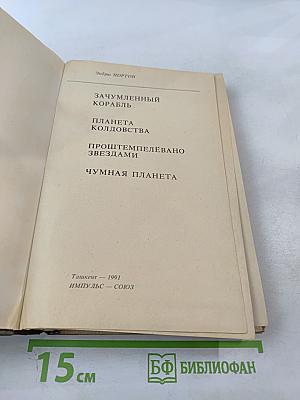 Королева Солнца