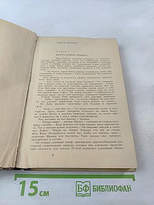 Королева Солнца