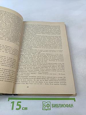 Королева Солнца