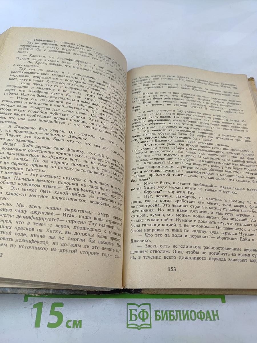 Королева Солнца