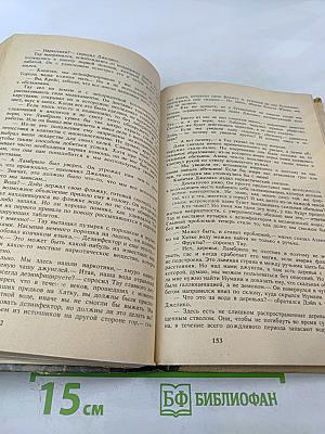 Королева Солнца