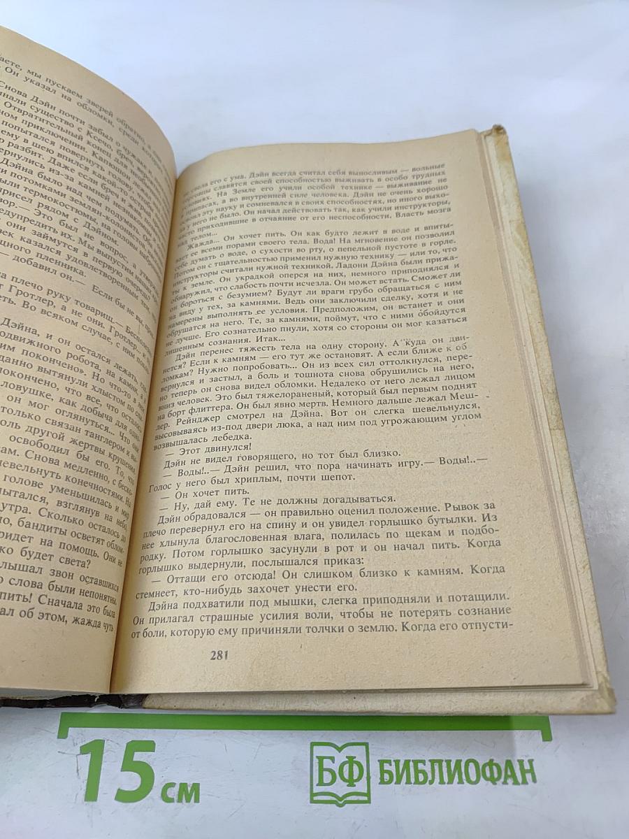 Королева Солнца