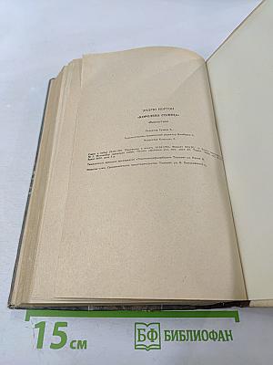 Королева Солнца