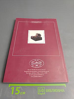 Весь Пушкинский заповедник