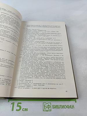 Бесы. Рукописные редакции. Наброски 1870-1872