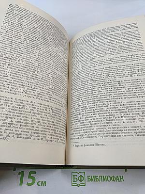 Бесы. Рукописные редакции. Наброски 1870-1872