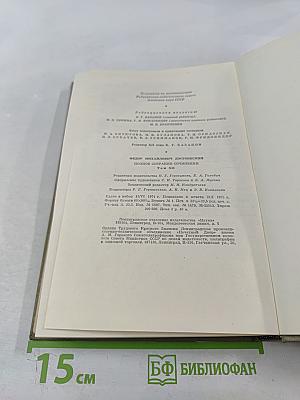 Бесы. Рукописные редакции. Наброски 1870-1872