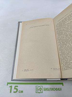 По Уссурийскому краю. Дерсу Узала