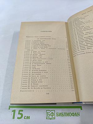 По Уссурийскому краю. Дерсу Узала