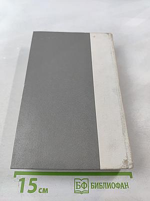 По Уссурийскому краю. Дерсу Узала