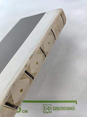 По Уссурийскому краю. Дерсу Узала