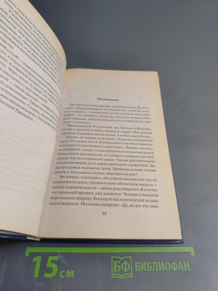 Письма незнакомке